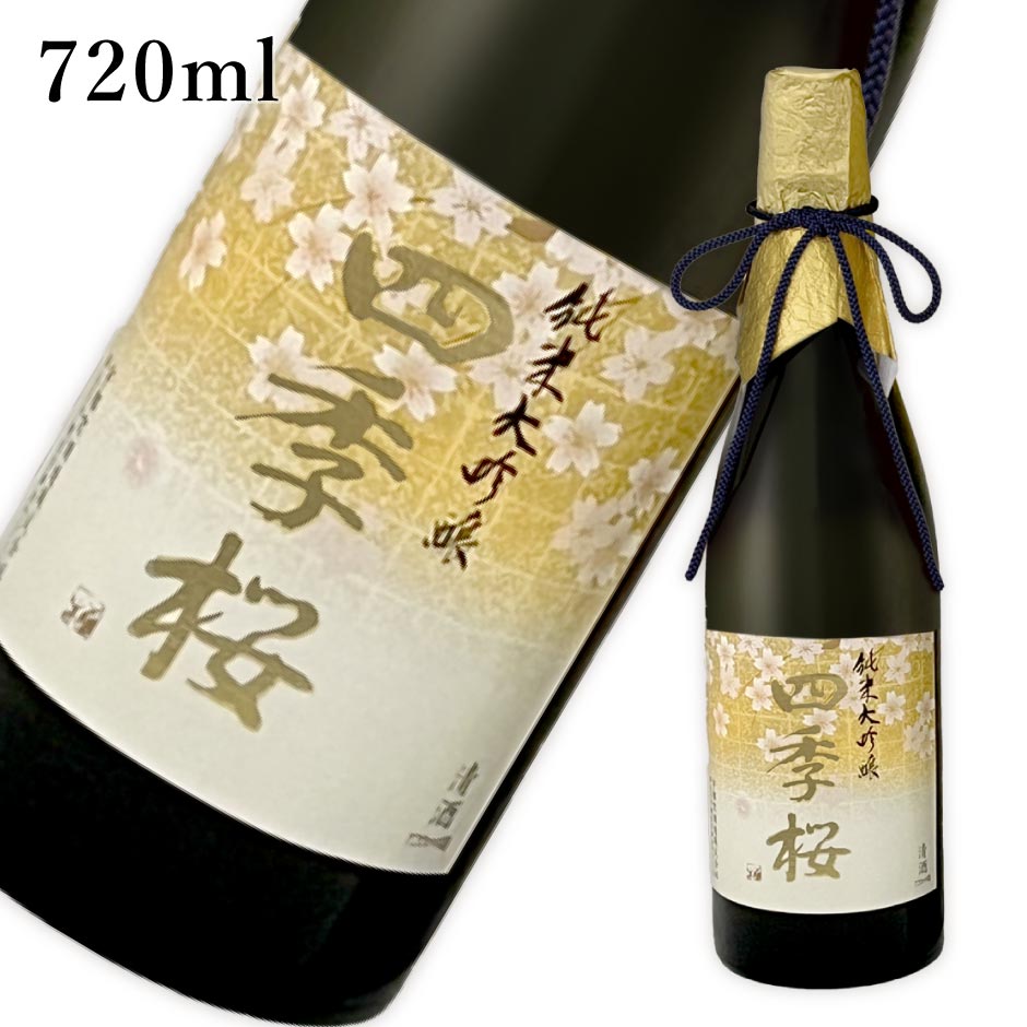 四季桜 純米大吟醸 720ml ｜ 日本酒 地酒 ギフト プレゼント お祝い 内祝い 誕生日  宇都宮酒造 栃木県産品 宇都宮市