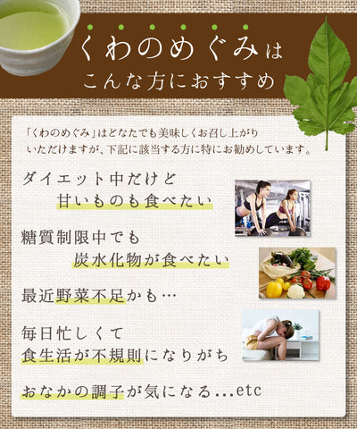 群馬県産有機桑葉100%使用 桑茶 くわのめぐみ ティーバッグタイプ 15包入り3袋  ｜ ベジタルアドバンス 無添加 健康茶 ノンカフェイン マルベリーティー【送料込】