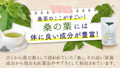 群馬県産有機桑葉100%使用 桑茶 くわのめぐみ ティーバッグタイプ 15包入り1袋  ｜ ベジタルアドバンス 無添加 健康茶 ノンカフェイン マルベリーティー 【送料込】