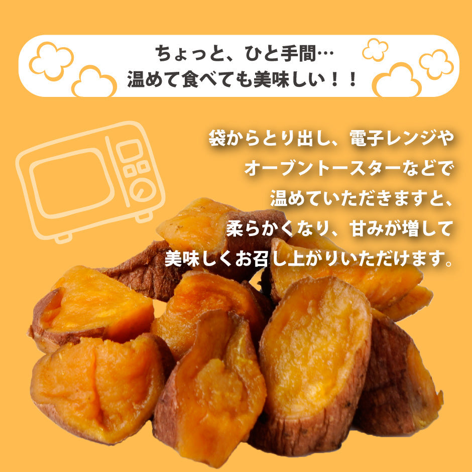 ひとくち焼き安納芋 大容量セット – 福田屋オンラインストア