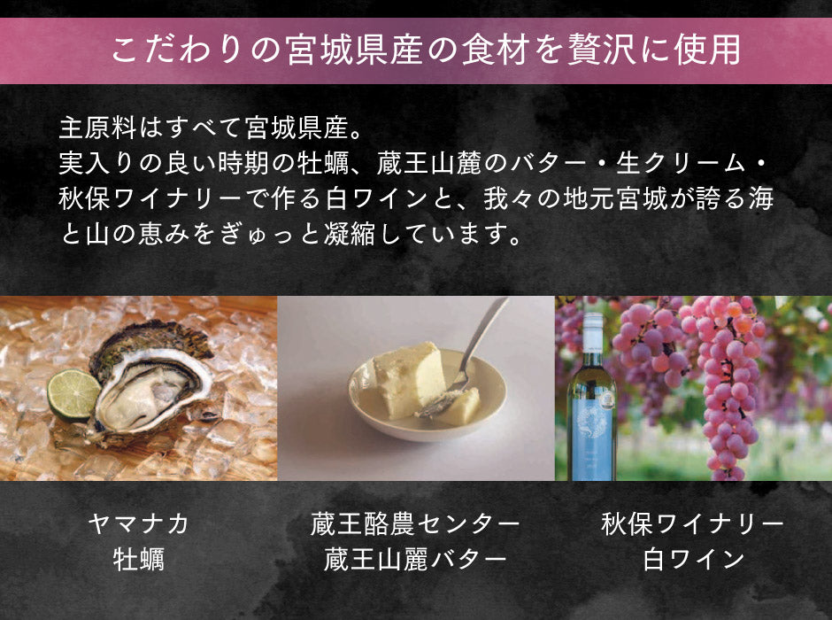 オイスターパテ 2個セット