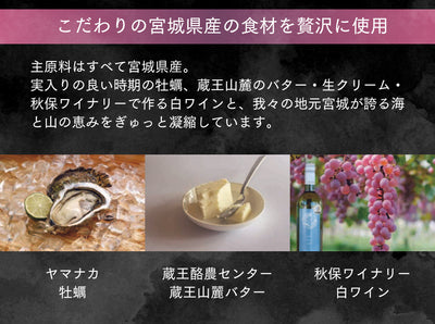 オイスターパテ 2個セット