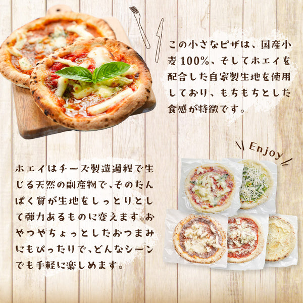 よろこば食堂 ポポピザ  5枚セット （16cm×5枚）