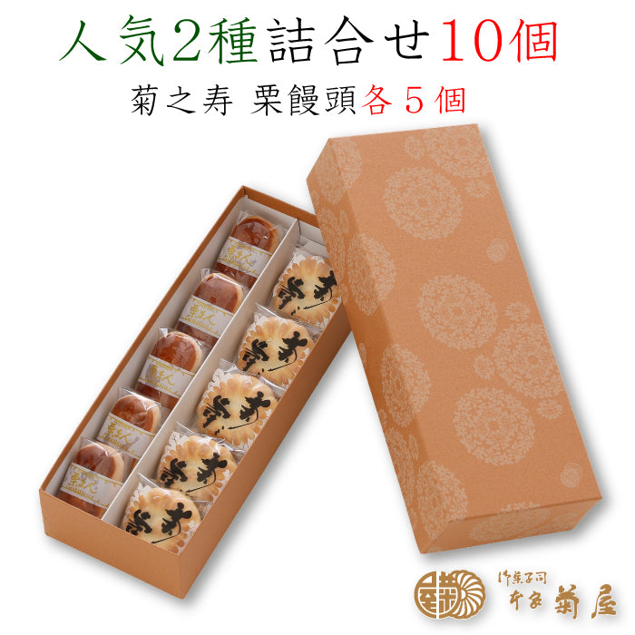 本家菊屋 焼菓子人気2種詰合せ ｜ 奈良県 大和郡山市 – 福田屋