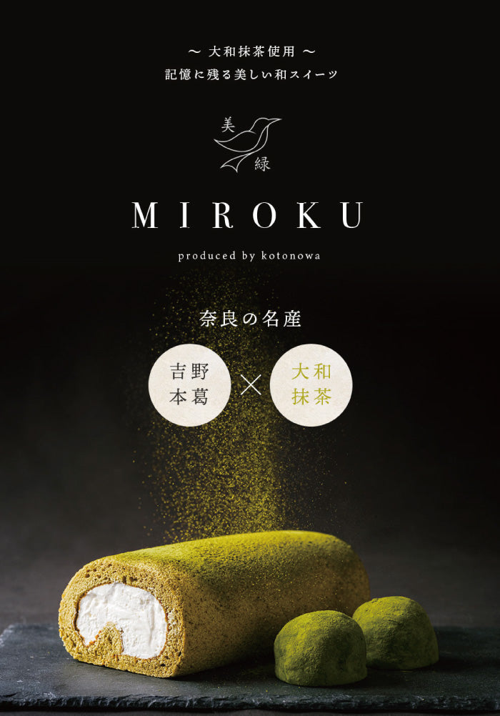 KOTONOWA-古都乃和- MIROKU 葛ロール（大和抹茶） ｜ 奈良県 橿原市 FN0W4