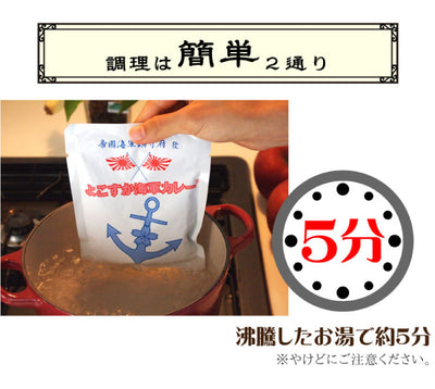 よこすか海軍カレー 食べ比べ4食ギフトセット ｜ 神奈川県 横須賀市 FN0G7