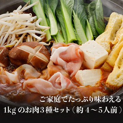 フリーデン やまと豚 食べ比べしゃぶしゃぶセット ｜ 神奈川県 平塚市 FN0HA