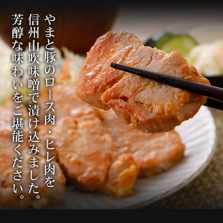 フリーデン やまと豚 味噌漬セット ｜ 神奈川県 平塚市 FN0HG