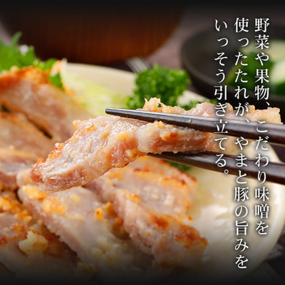 フリーデン やまと豚 味付け肉セット ｜ 神奈川県 平塚市 FN0GX