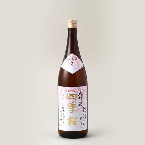 四季桜 大吟醸 1800ml