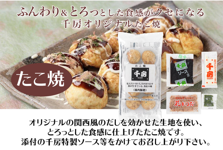 千房 お好み焼・たこ焼セット A2 ｜ 大阪府 大阪市 FN0N3 – 福田