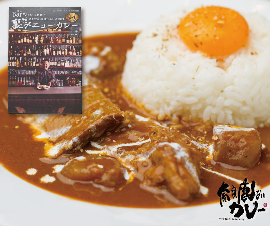 奈良鹿ないカレー | Barの裏メニューカレー ギフト6個セット