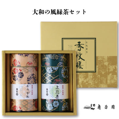 吉野 南芳園 | 大和の風 緑茶2缶セット