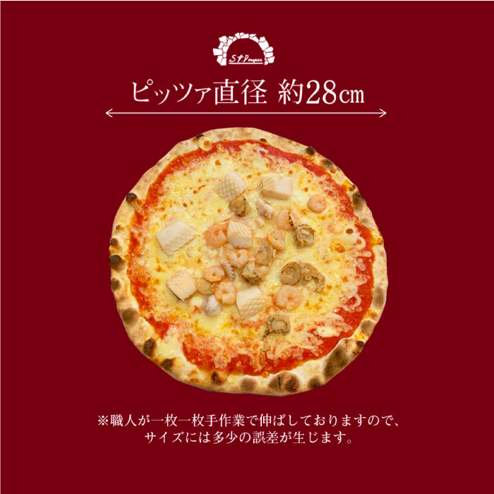 サンプーペー 特製ピザ 2種2枚セット ｜ 奈良県 大和郡山市 FN0LN