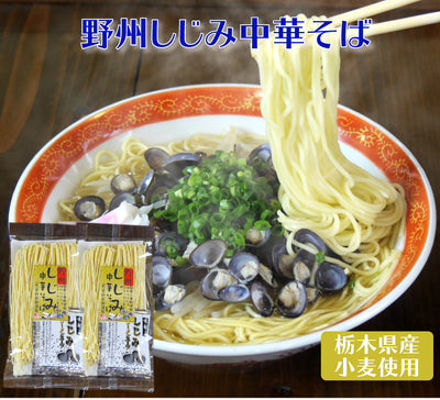 【入荷待ち】星野製麺 野州麺 お試し4種セット ｜ 栃木県産品 那須塩原市