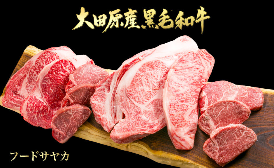 フードサヤカ 大田原産 黒毛和牛 肩しゃぶしゃぶ・すき焼き用 400g ｜ 栃木県産品 大田原市 FN0GT