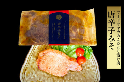 フードサヤカ フードサヤカのこだわり漬け肉 国産豚 ポーク漬け肉 3種6枚セット ｜ 栃木県産品 大田原市 FN0RA