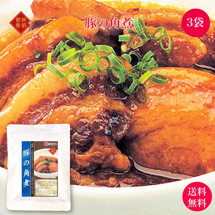 こまち食品 豚の角煮 お試し3袋セット ｜ 秋田県 三種町 – 福田屋
