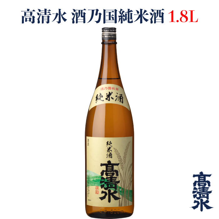 高清水 酒乃国純米酒 1.8L