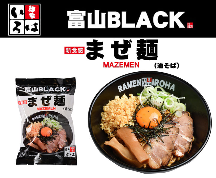 麺家いろは ギフトセット B2-KSMY1C2 ｜ 富山県 射水市 FN0X3