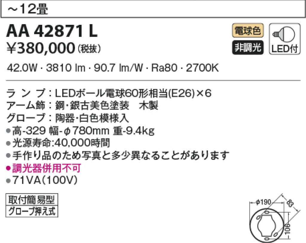 福田屋百貨店FKDオンラインストア | タロトデンキ | コイズミ照明