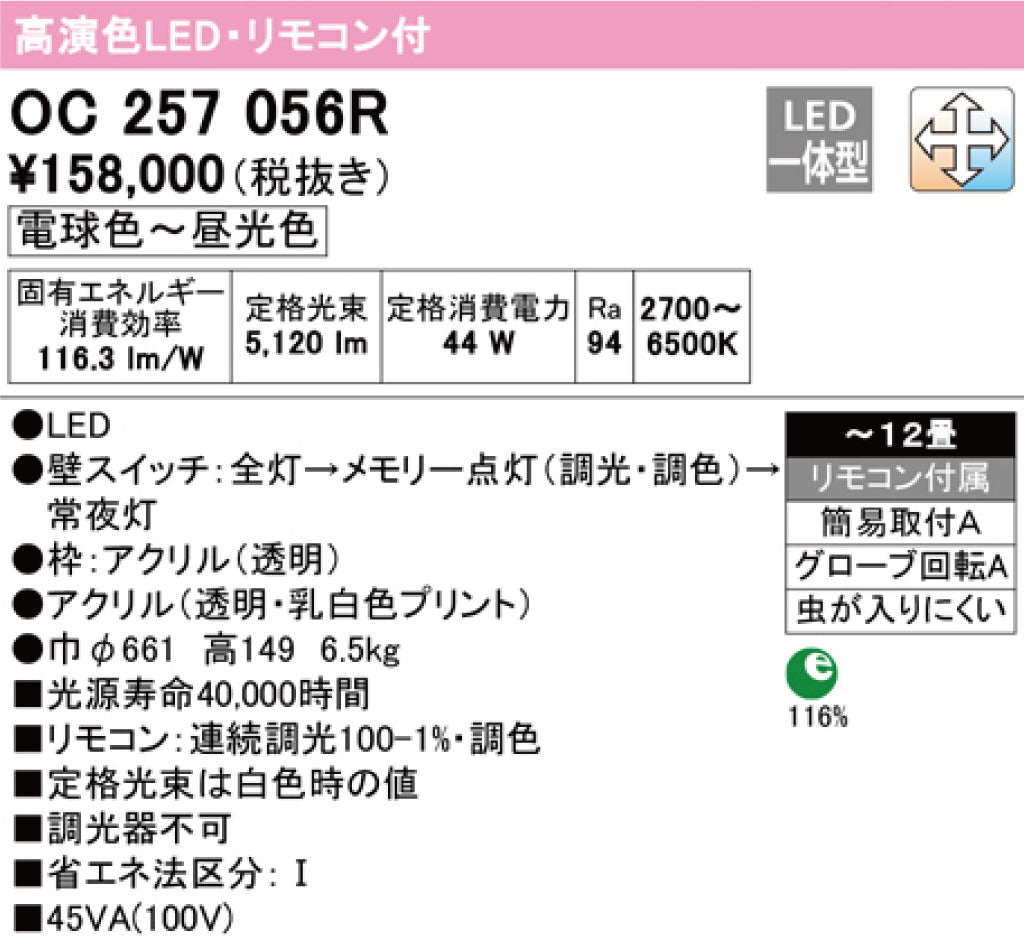 福田屋百貨店FKDオンラインストア タロトデンキ オーデリック OC257056R シャンデリア – 福田屋オンラインストア