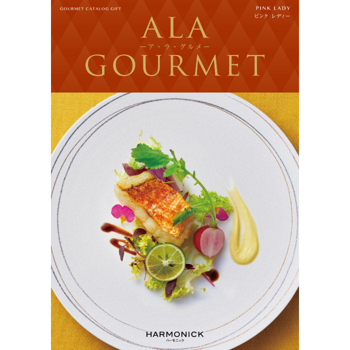 カタログギフト | A LA GOURMET （アラグルメ） ピンク レディー