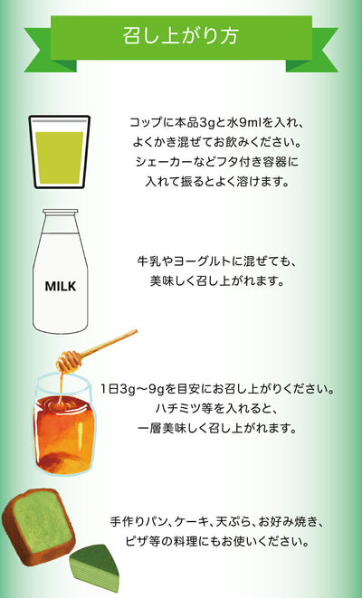 まろやかGREEN ケール青汁宇治抹茶入り 100g入り