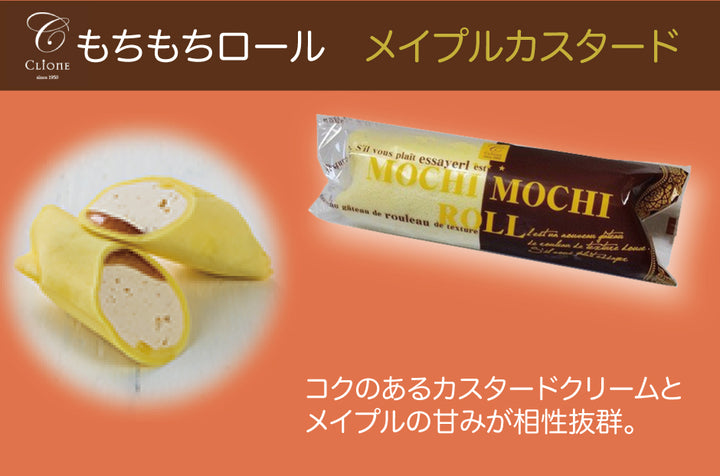 clione-mochiset-lp11_720x.jpg?