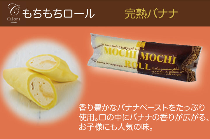 clione-mochiset-lp7_720x.jpg?v