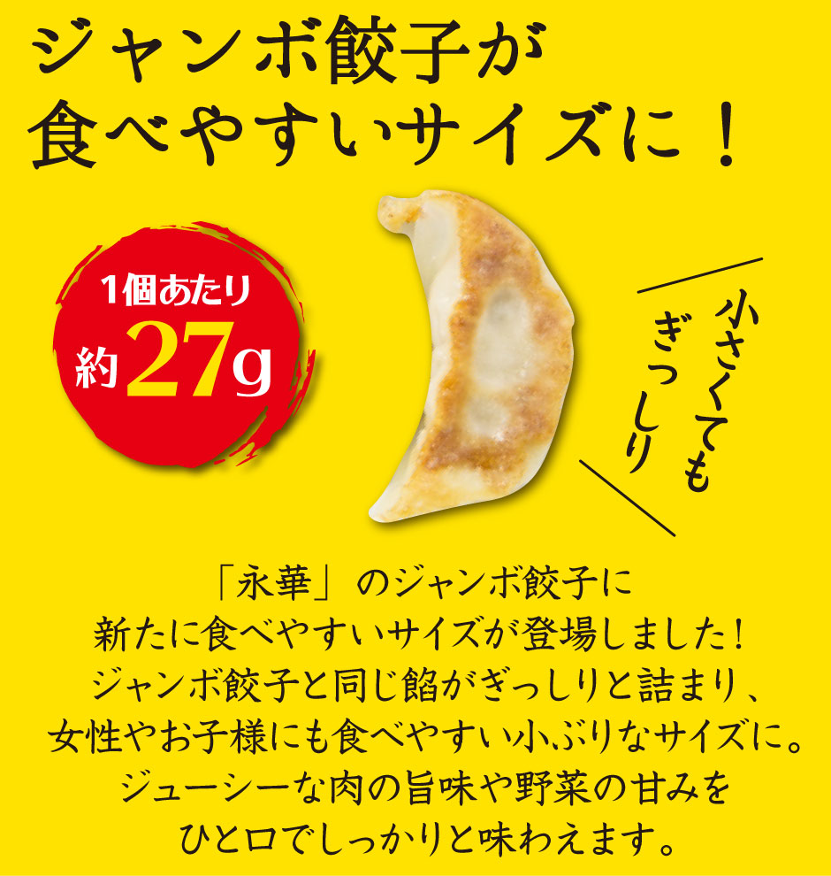 永華」の野菜餃子 佐野餃子 – 福田屋オンラインストア 永華」の野菜餃子 佐野餃子 – 福田屋オンラインストア