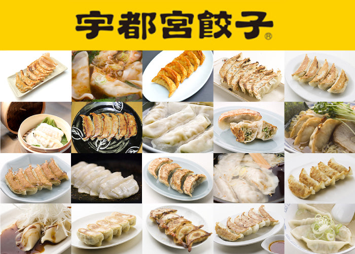 豚きっき（とんきっき）餃子3種食べ比べセット