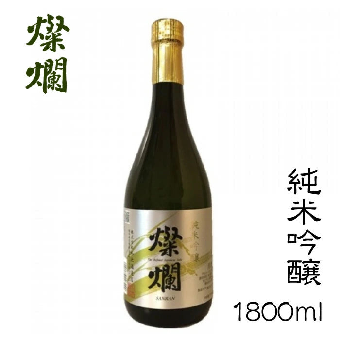 外池酒造店 燦爛 純米吟醸 1800ml