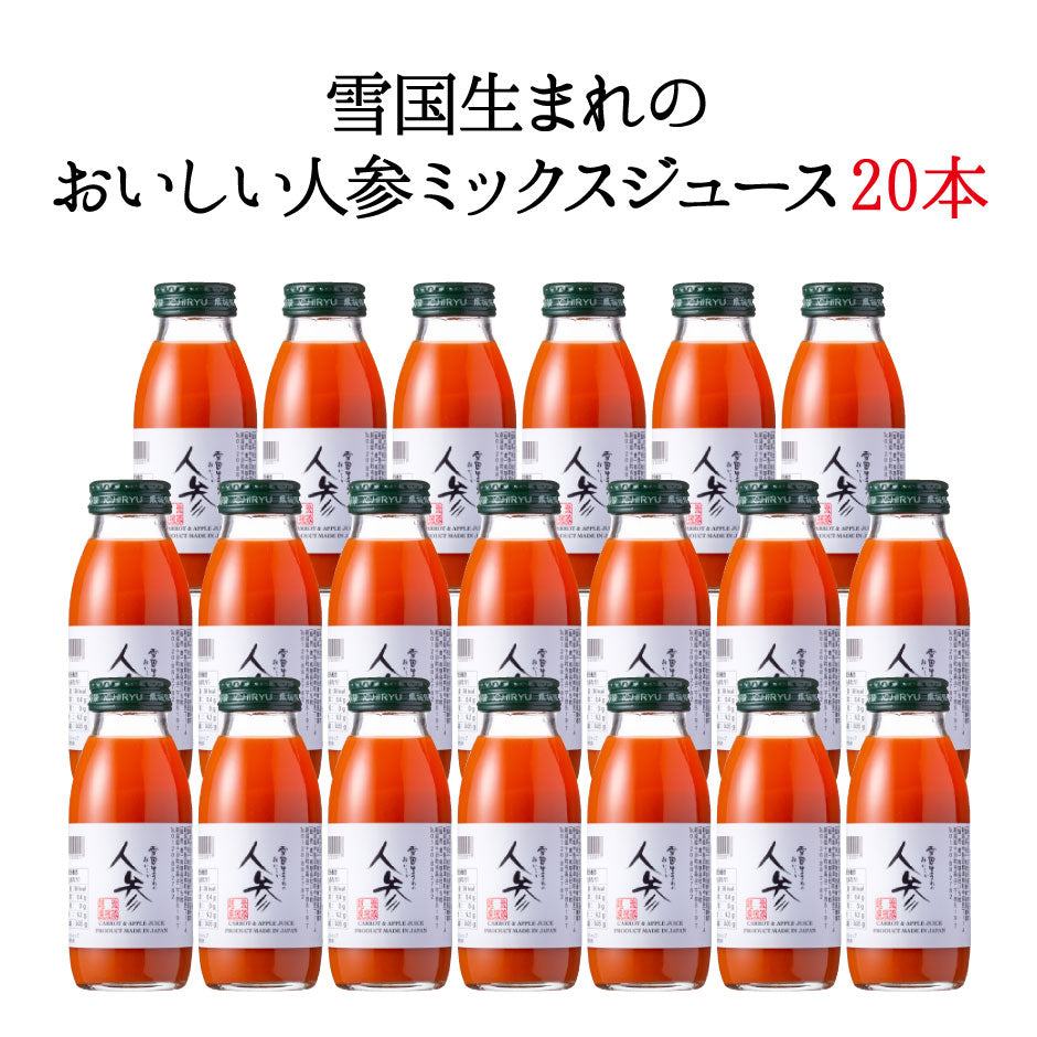 いち粒 | 雪国生まれのおいしい人参ミックスジュース – 福田屋