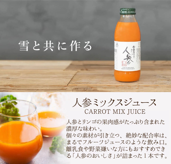 itiryu-ninjinmix_720x.jpg?v=