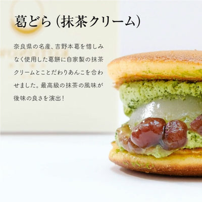 高級どら焼きKOTONOWA-古都乃和- 葛どら食べ比べ 6個セット（黒蜜きな粉クリーム3個・抹茶クリーム3個）