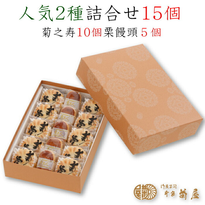 本家菊屋 焼菓子人気2種詰合せ ｜ 奈良県 大和郡山市 – 福田屋