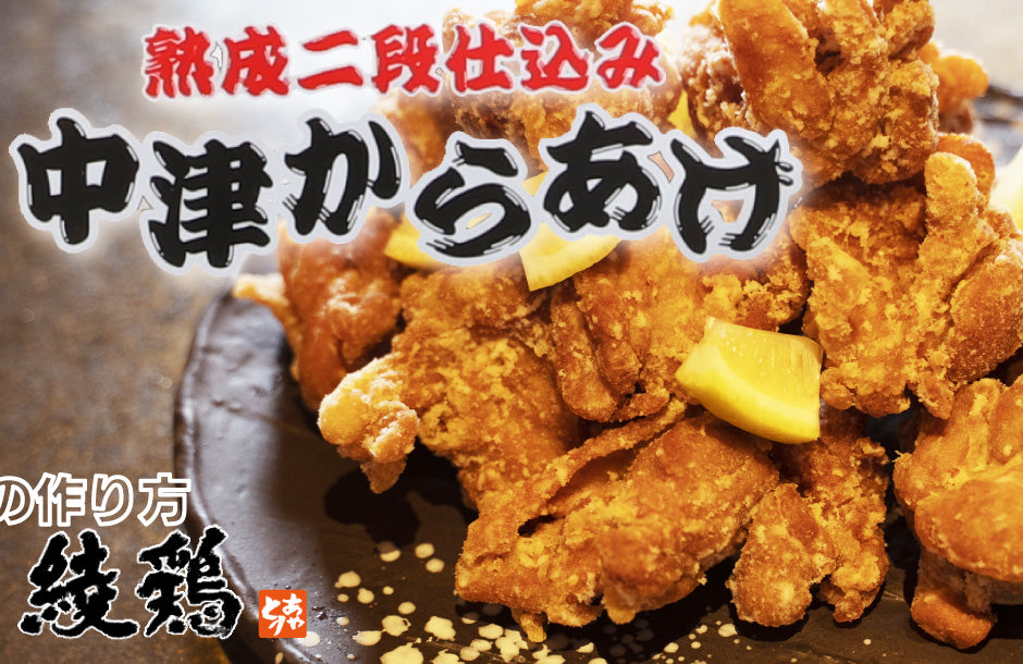 綾鶏 | 国産鶏肉100%使用 綾鶏レンジアップ3種セット