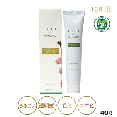 ICHI オーガニック グリーン スキン ウォッシュ 40g