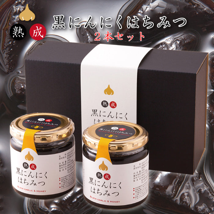 熟成黒にんにく蜂蜜漬けセット – 福田屋オンラインストア