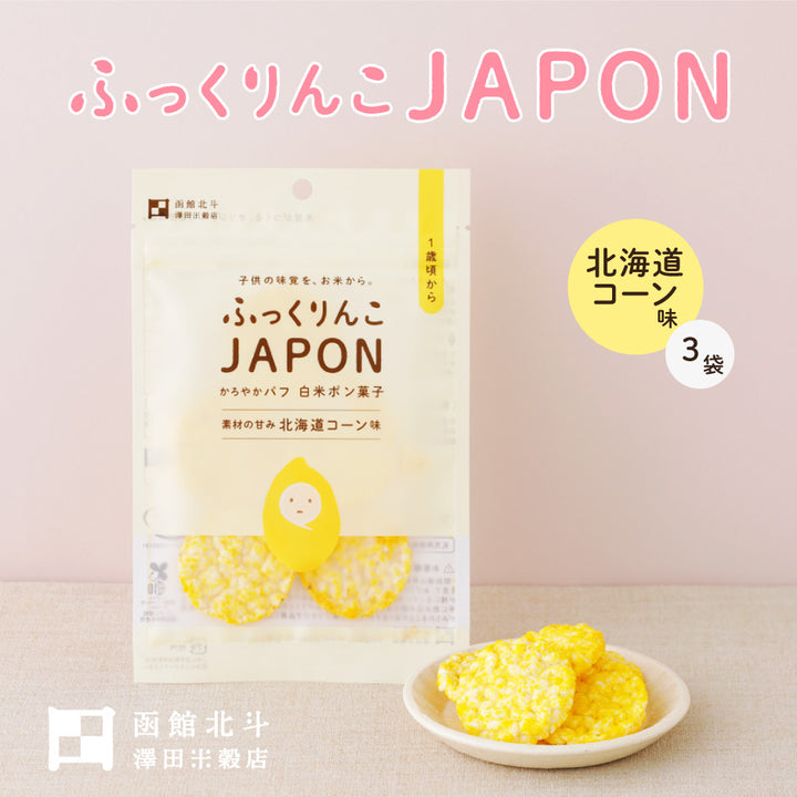 澤田米穀店 ふっくりんこJAPON – 福田屋オンラインストア