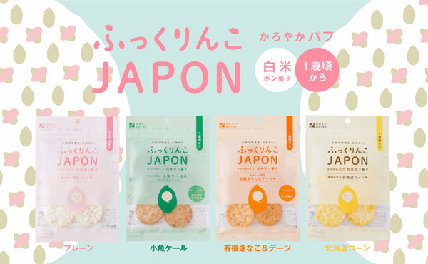 【赤ちゃんから食べられる】澤田米穀店 ふっくりんこJAPON