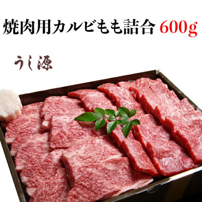 肉料理うし源 焼肉用カルビもも詰合 ｜ 奈良県 宇陀市