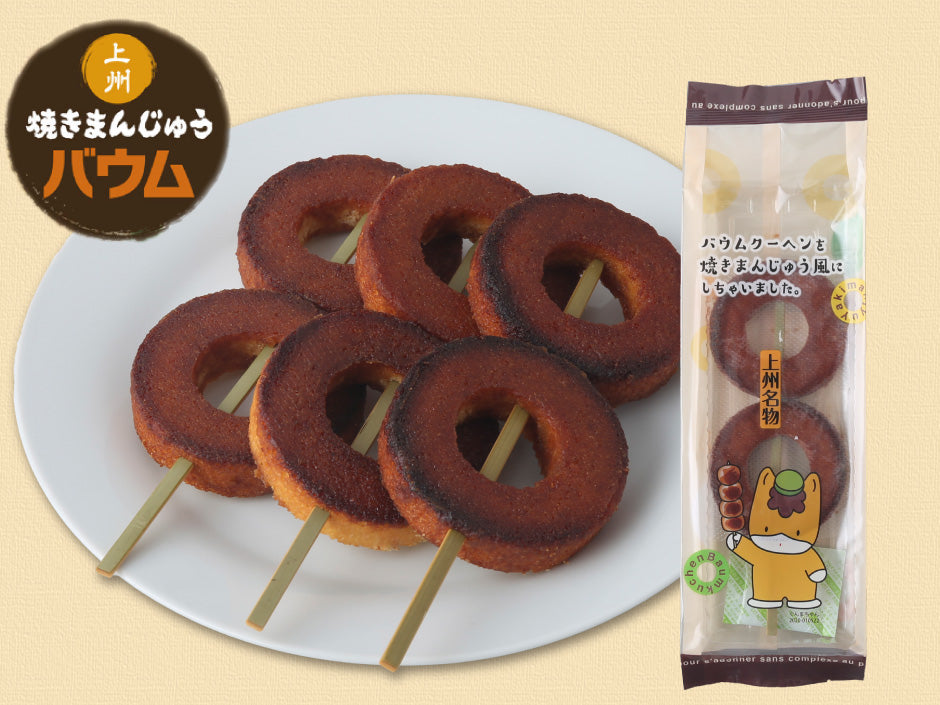Sweet Baum | 上州焼きまんじゅうバウム 10個 – 福田屋